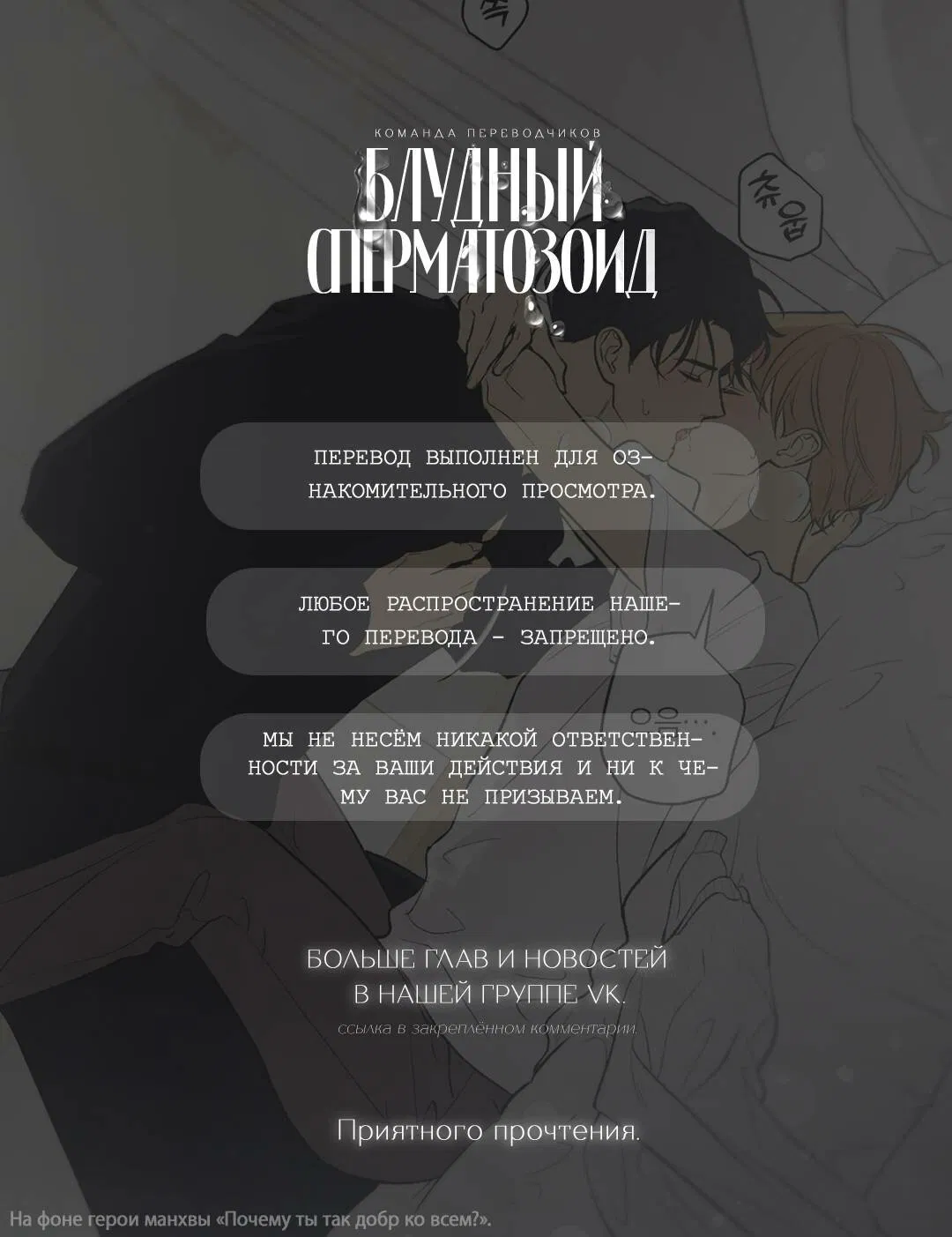 Манга Любовь без прикрас - Глава 38 Страница 1