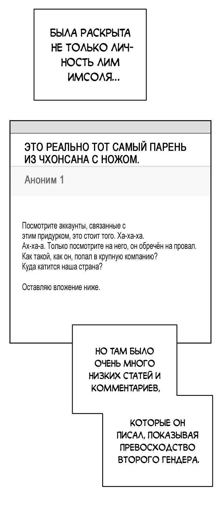 Манга Любовь без прикрас - Глава 38 Страница 15