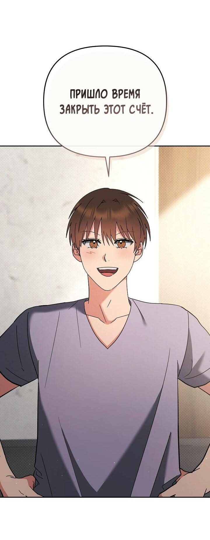 Манга Любовь без прикрас - Глава 38 Страница 51