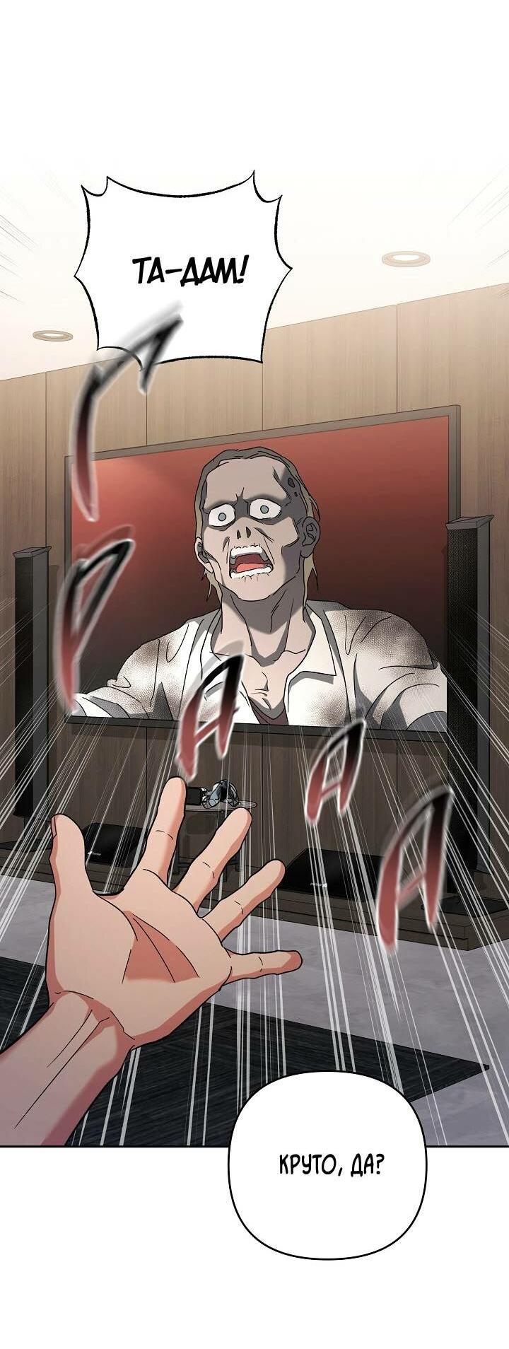 Манга Любовь без прикрас - Глава 38 Страница 53