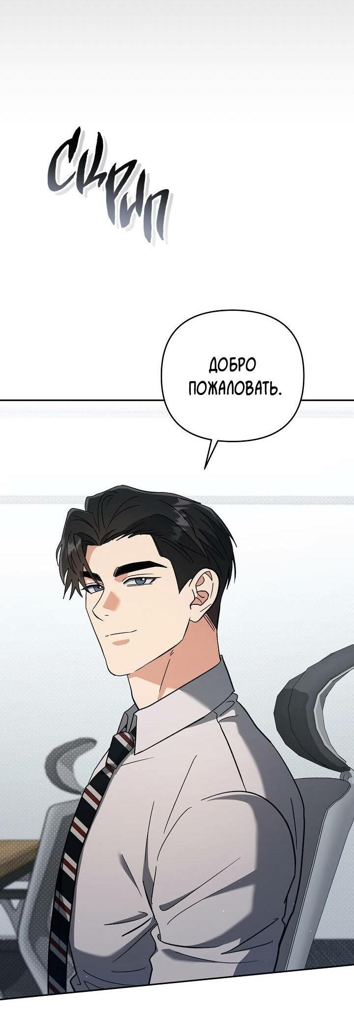 Манга Любовь без прикрас - Глава 38 Страница 21