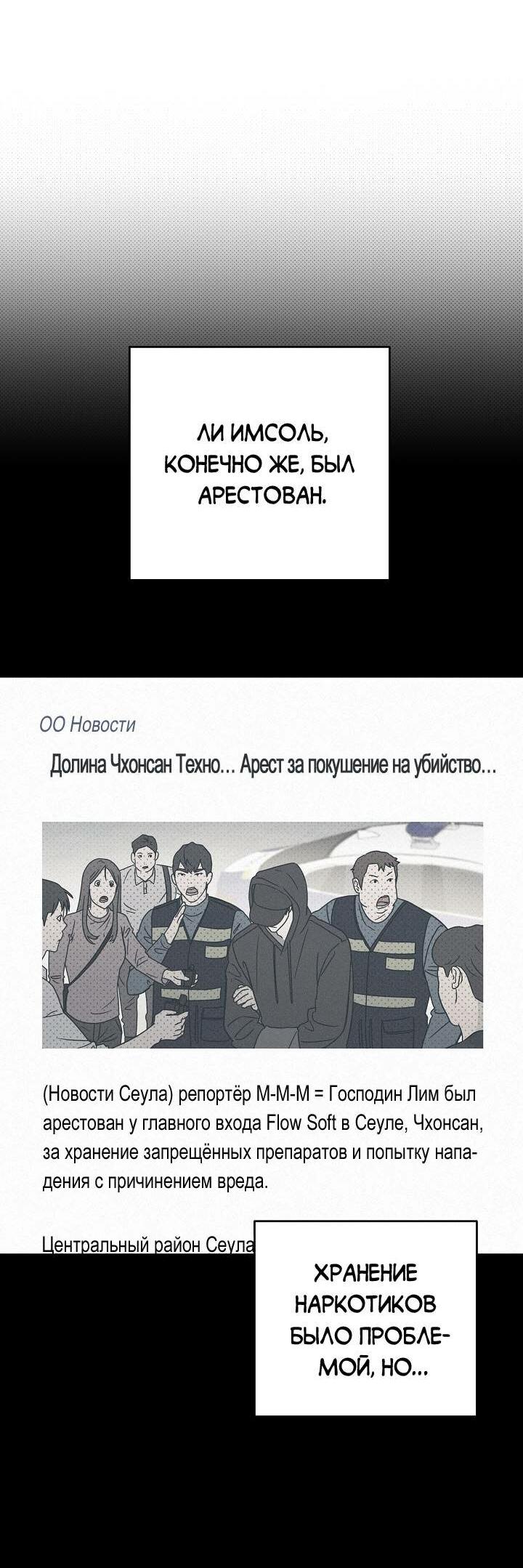 Манга Любовь без прикрас - Глава 38 Страница 3