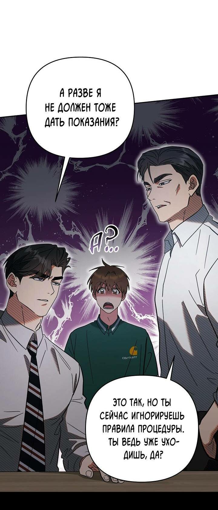 Манга Любовь без прикрас - Глава 38 Страница 24