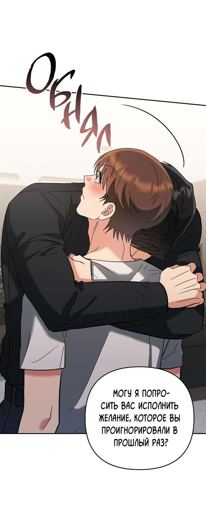 Манга Любовь без прикрас - Глава 38 Страница 55