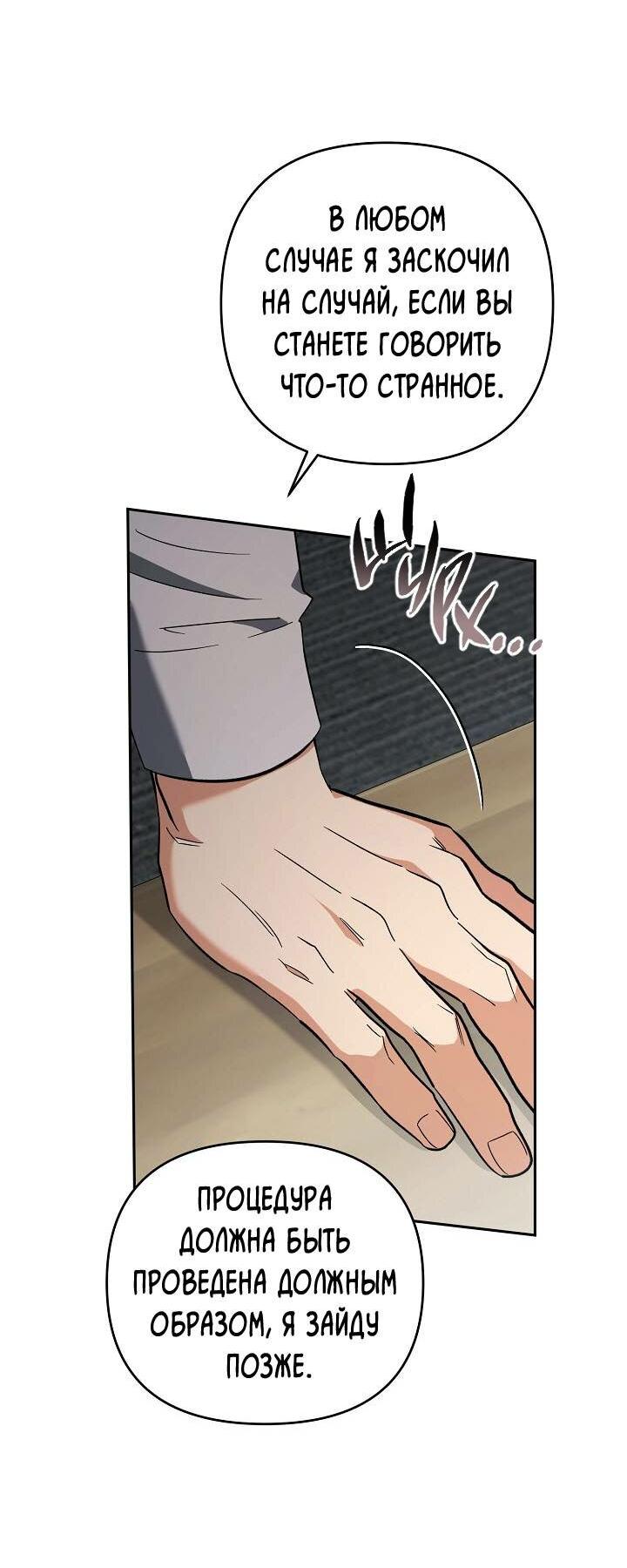 Манга Любовь без прикрас - Глава 38 Страница 31