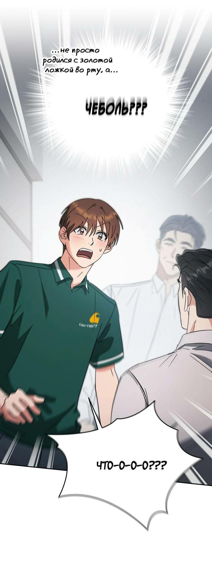 Манга Любовь без прикрас - Глава 38 Страница 30