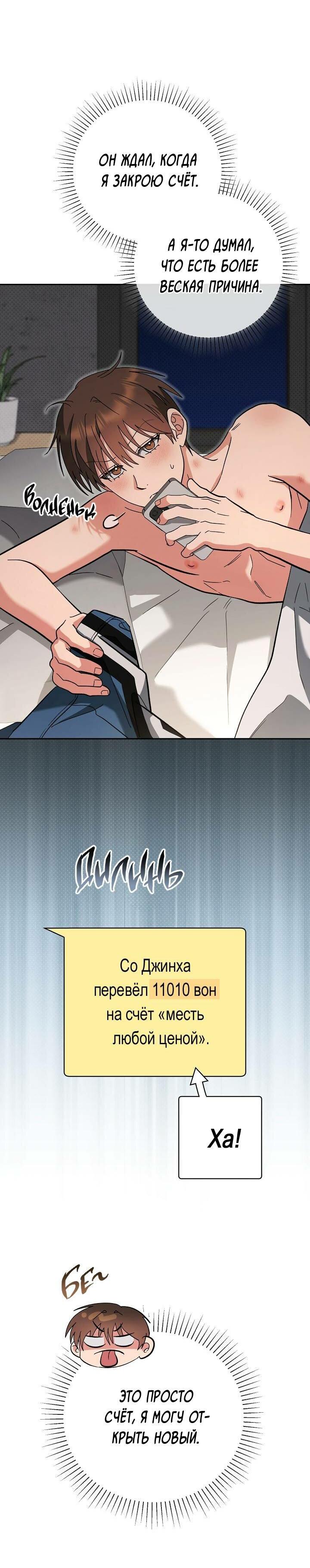 Манга Любовь без прикрас - Глава 38 Страница 63