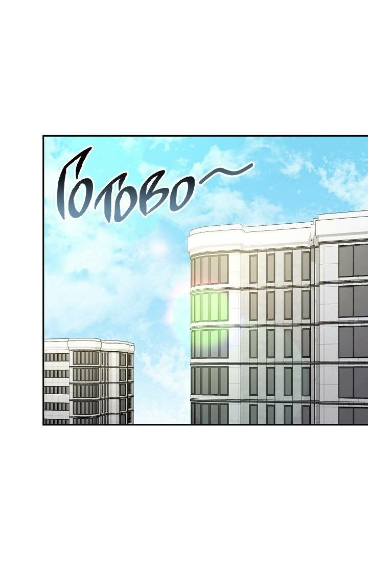 Манга Любовь без прикрас - Глава 38 Страница 48