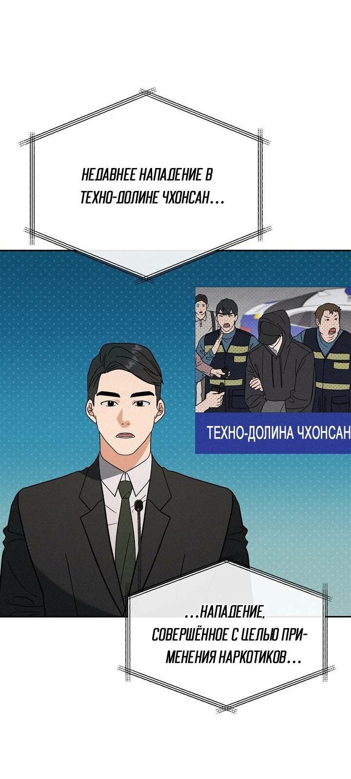 Манга Любовь без прикрас - Глава 38 Страница 10