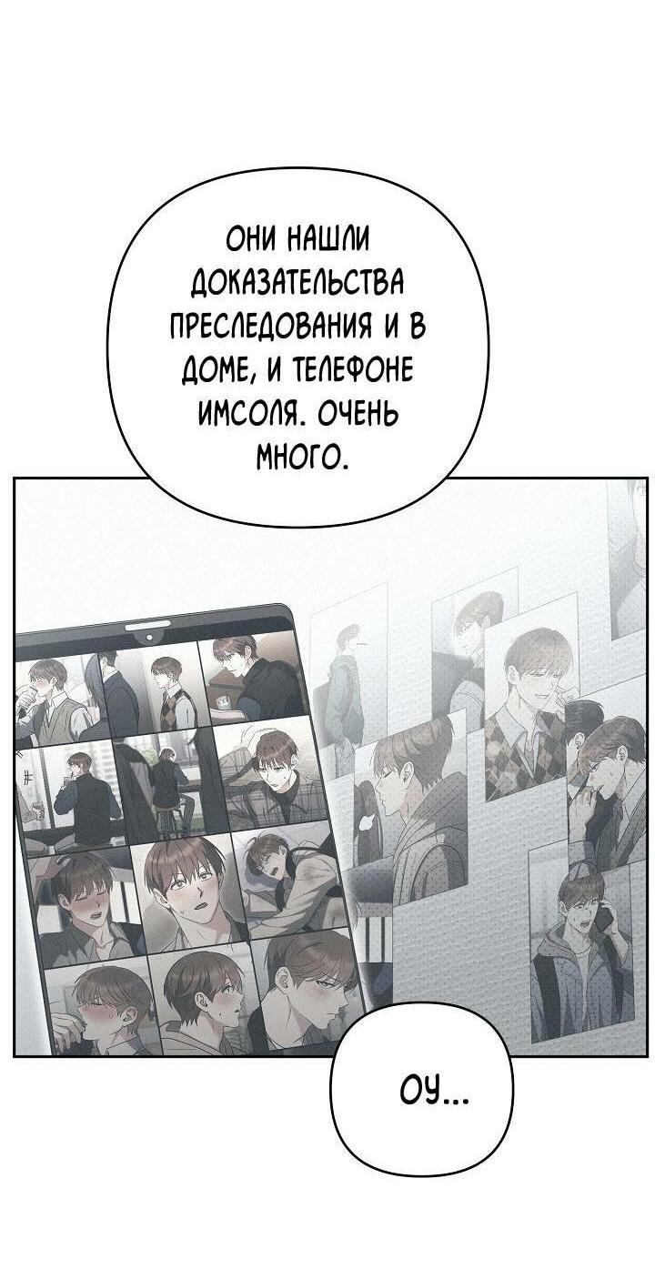 Манга Любовь без прикрас - Глава 38 Страница 8