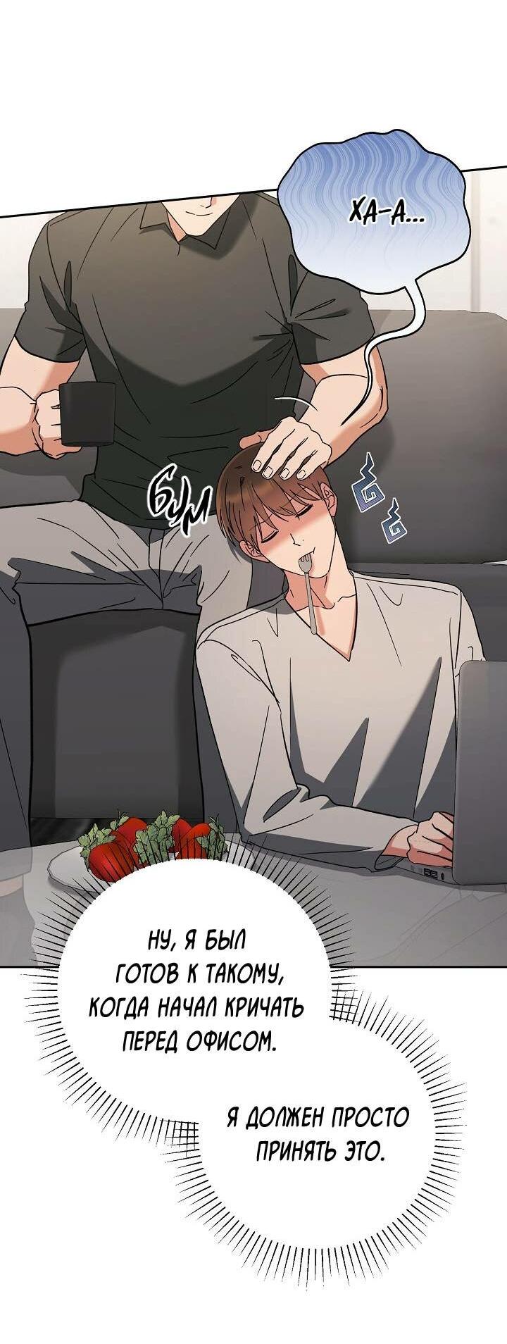 Манга Любовь без прикрас - Глава 38 Страница 13