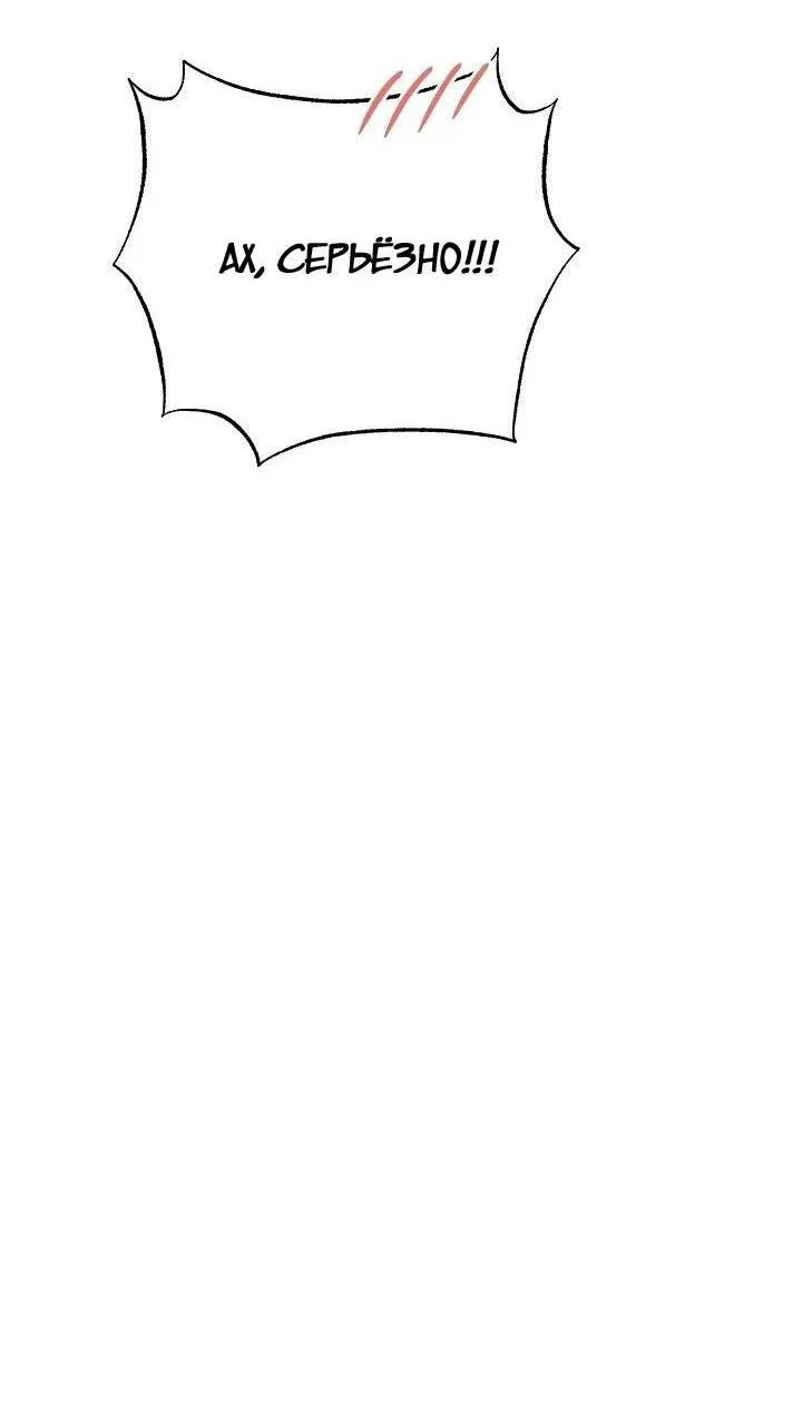 Манга Любовь без прикрас - Глава 38 Страница 47