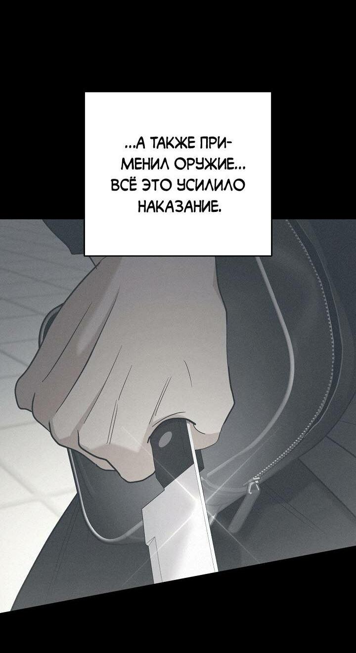 Манга Любовь без прикрас - Глава 38 Страница 5