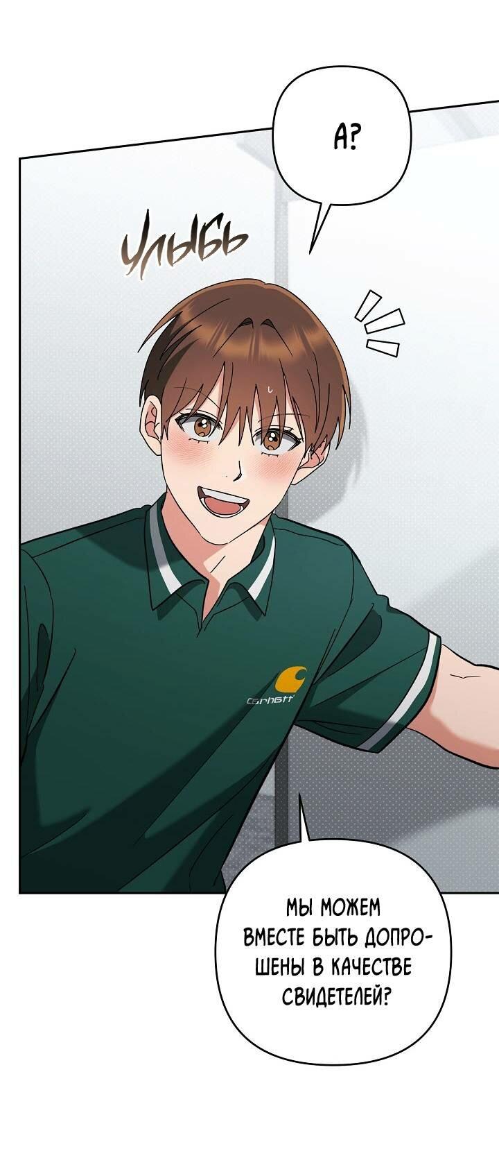 Манга Любовь без прикрас - Глава 38 Страница 22