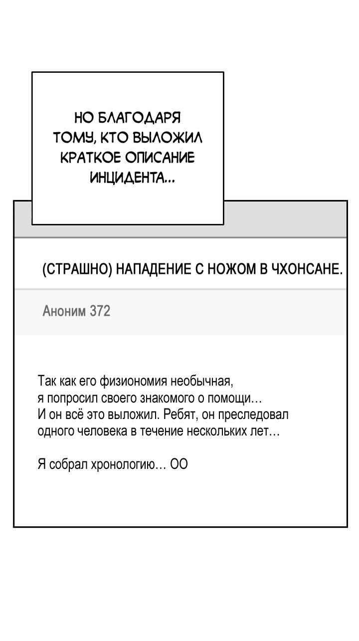 Манга Любовь без прикрас - Глава 38 Страница 16