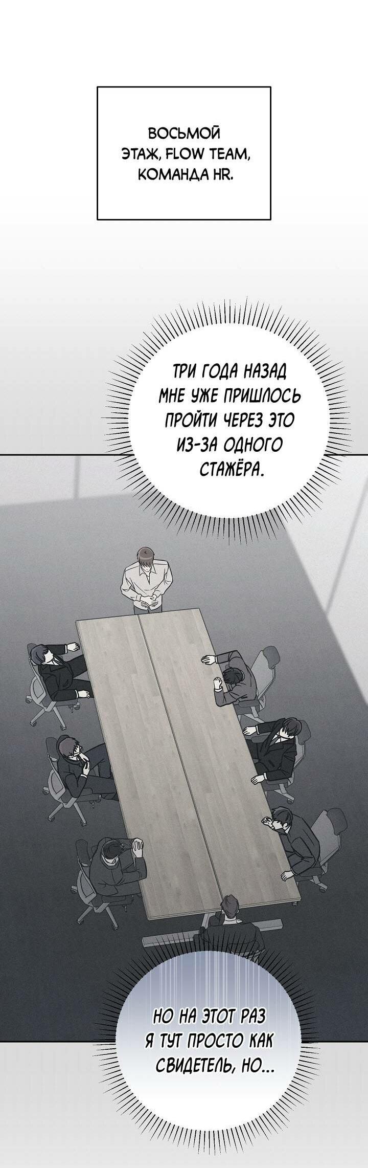 Манга Любовь без прикрас - Глава 38 Страница 20