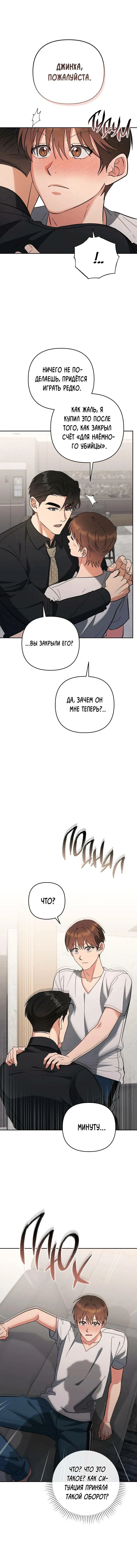 Манга Любовь без прикрас - Глава 38 Страница 58