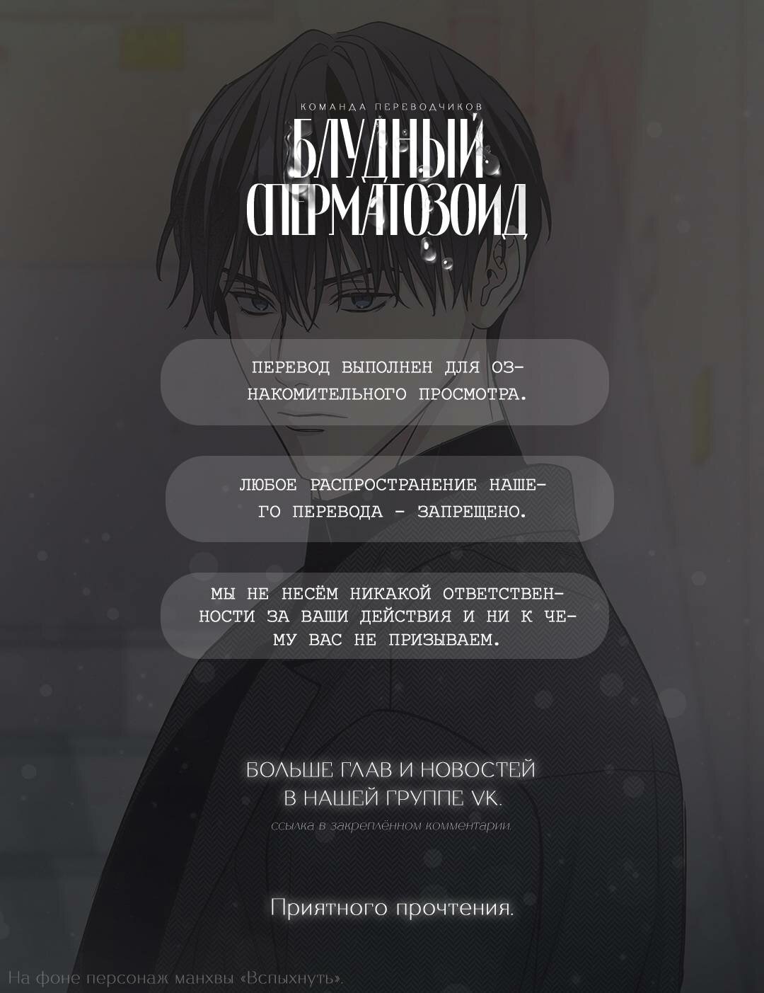 Манга Любовь без прикрас - Глава 37 Страница 1