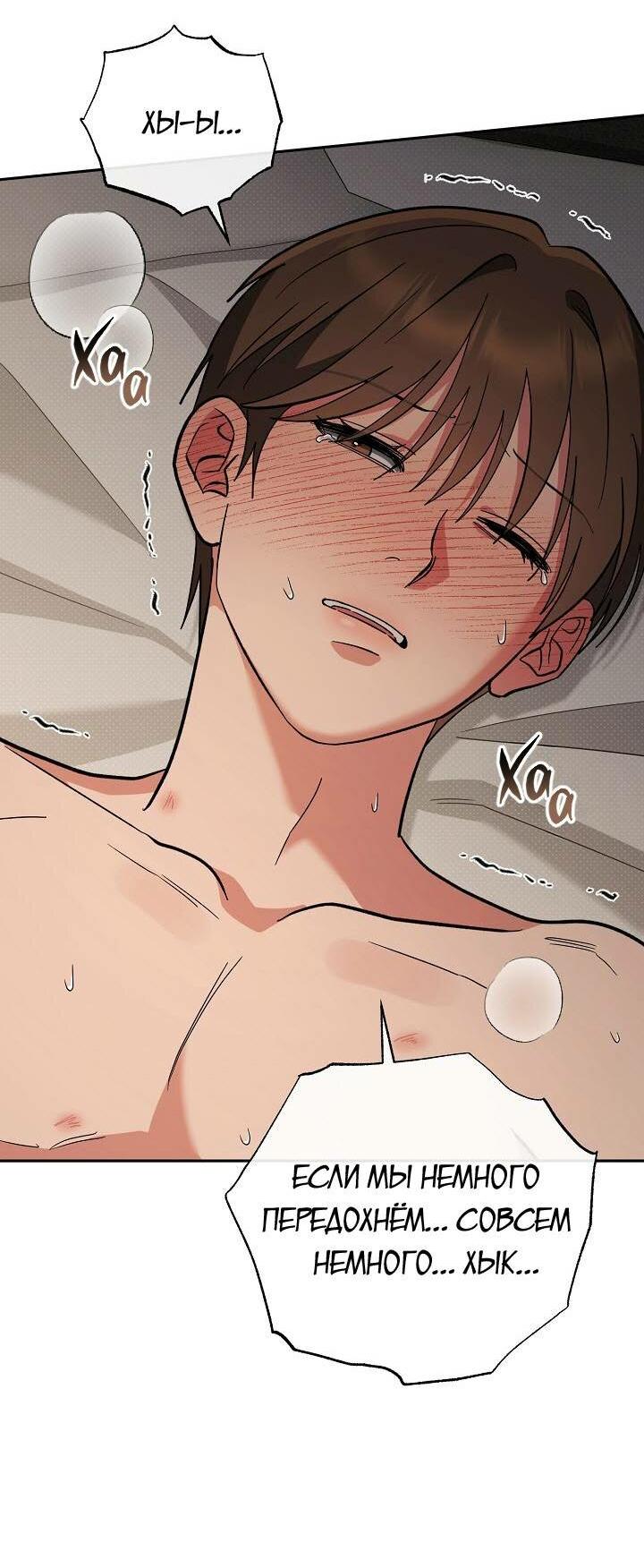 Манга Любовь без прикрас - Глава 37 Страница 16