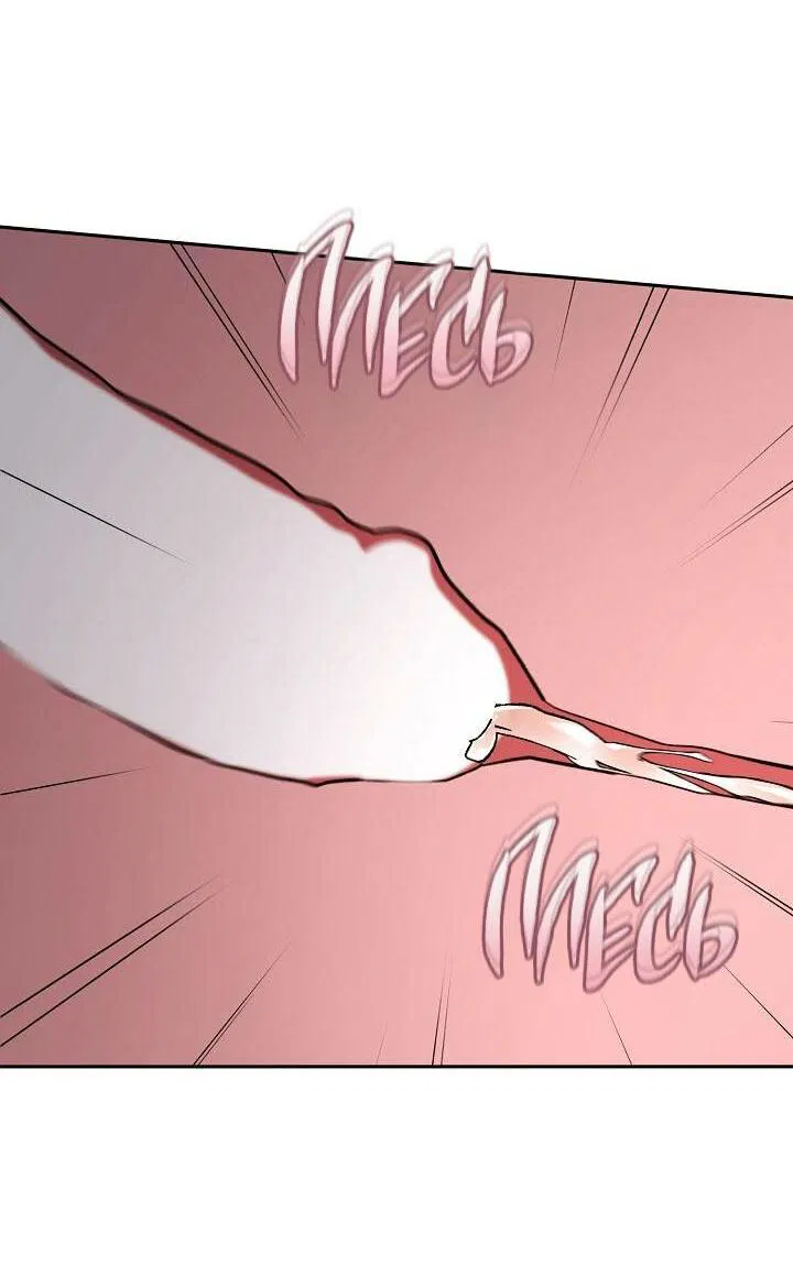 Манга Любовь без прикрас - Глава 37 Страница 29