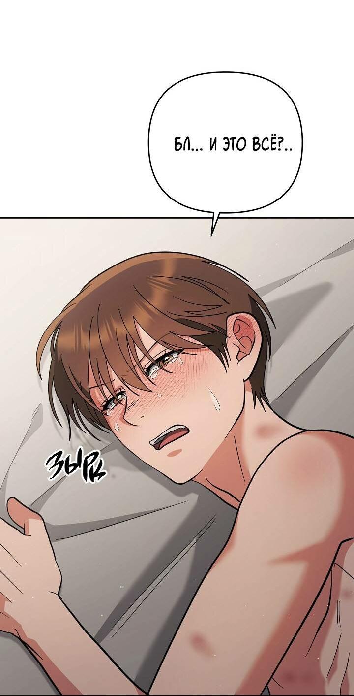 Манга Любовь без прикрас - Глава 37 Страница 65