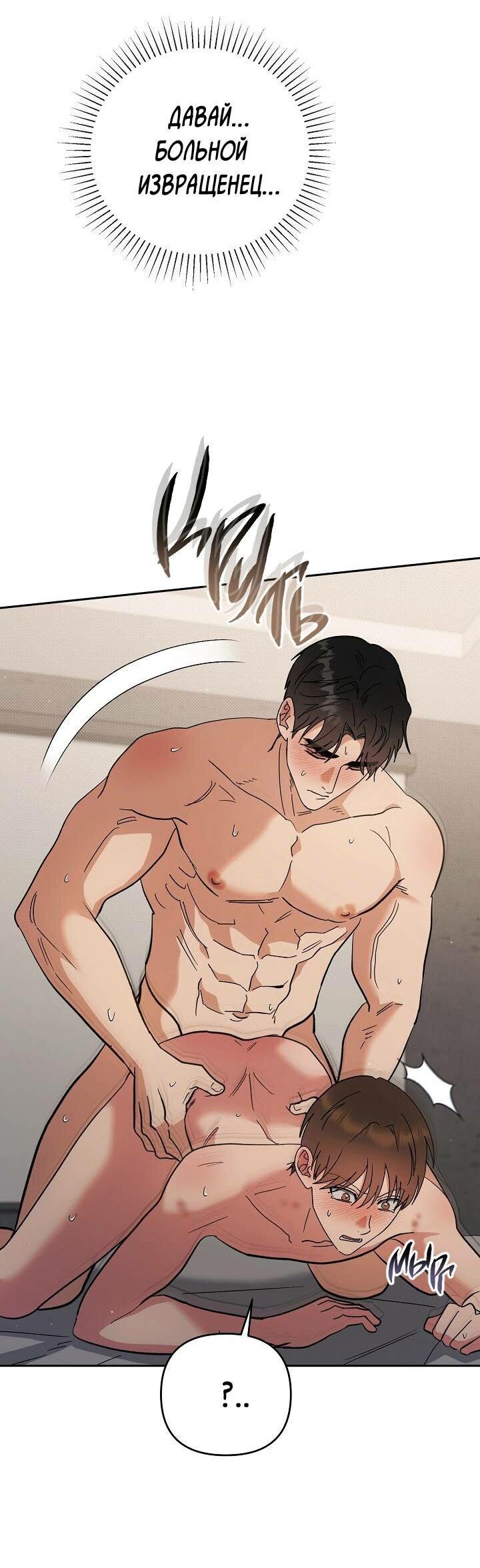 Манга Любовь без прикрас - Глава 37 Страница 35