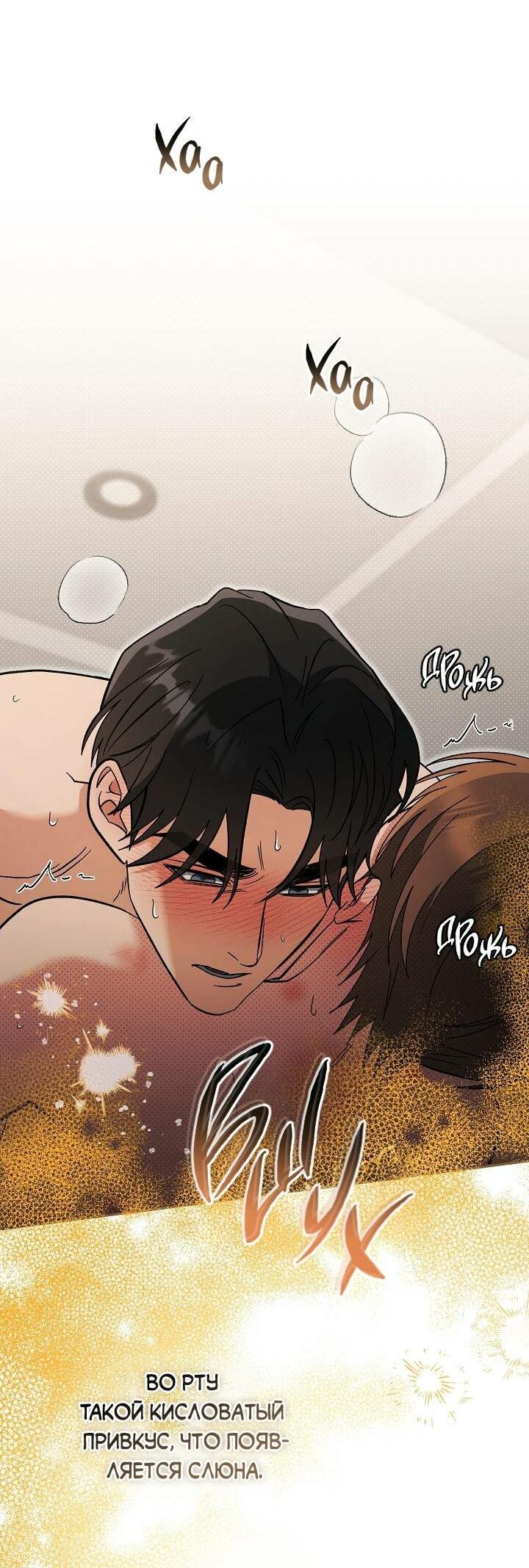 Манга Любовь без прикрас - Глава 37 Страница 30