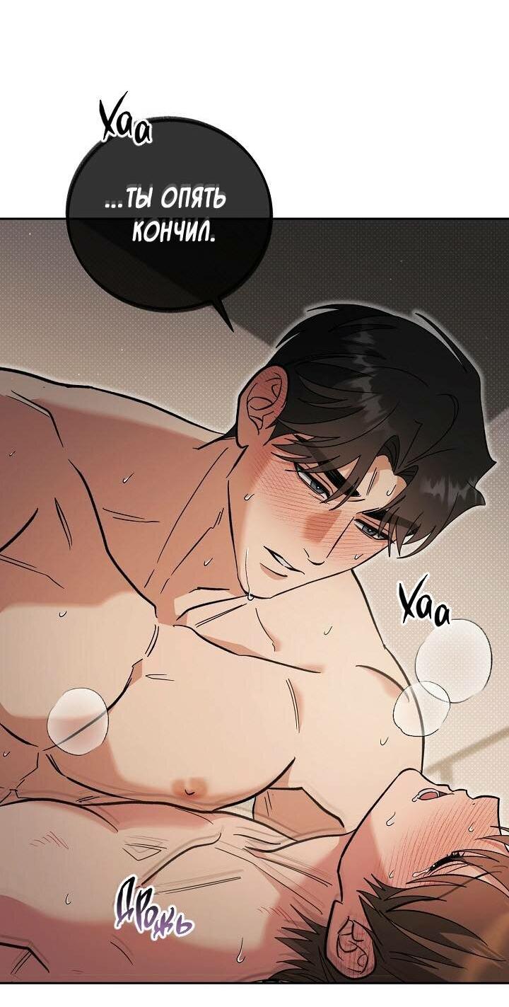 Манга Любовь без прикрас - Глава 37 Страница 14