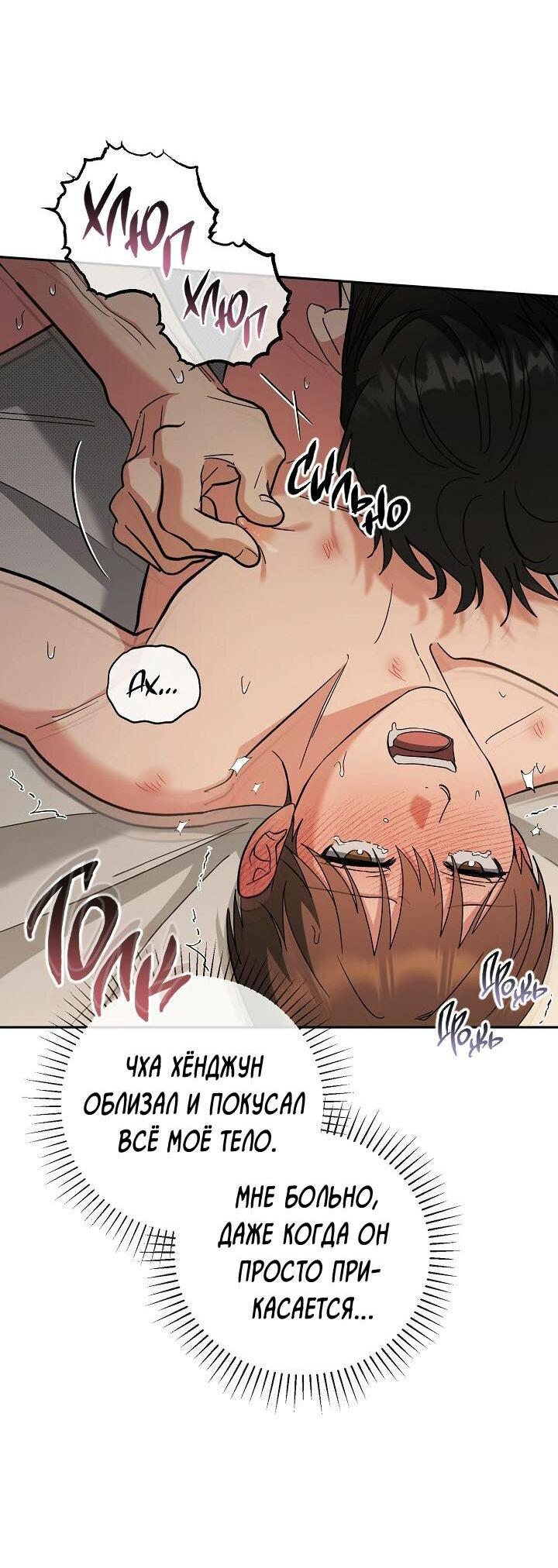 Манга Любовь без прикрас - Глава 37 Страница 6