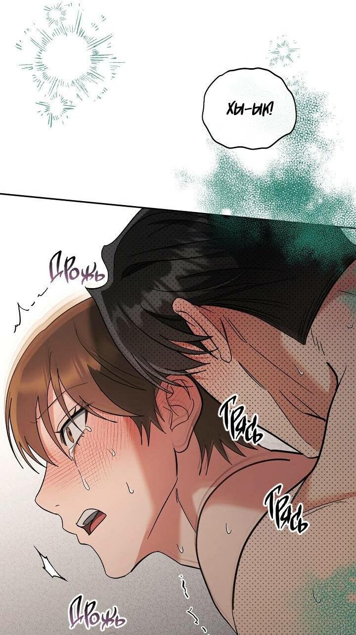 Манга Любовь без прикрас - Глава 37 Страница 59