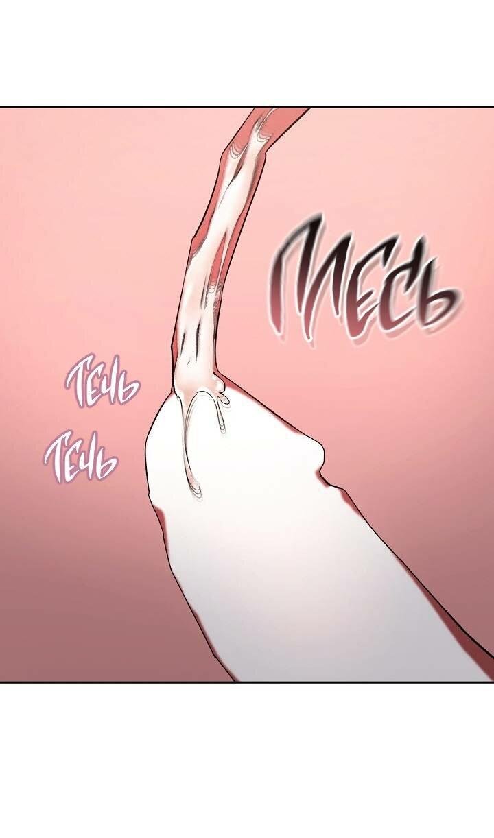 Манга Любовь без прикрас - Глава 37 Страница 57