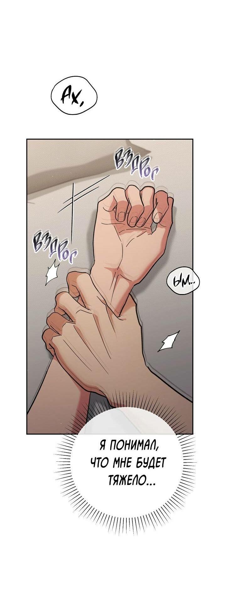 Манга Любовь без прикрас - Глава 37 Страница 3