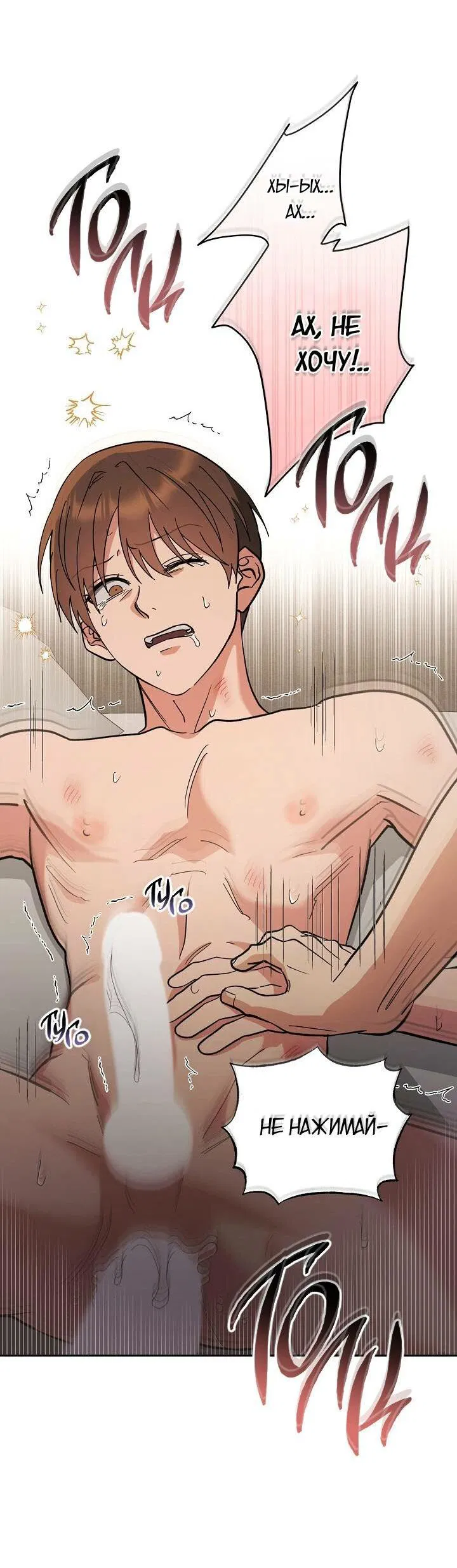 Манга Любовь без прикрас - Глава 37 Страница 11