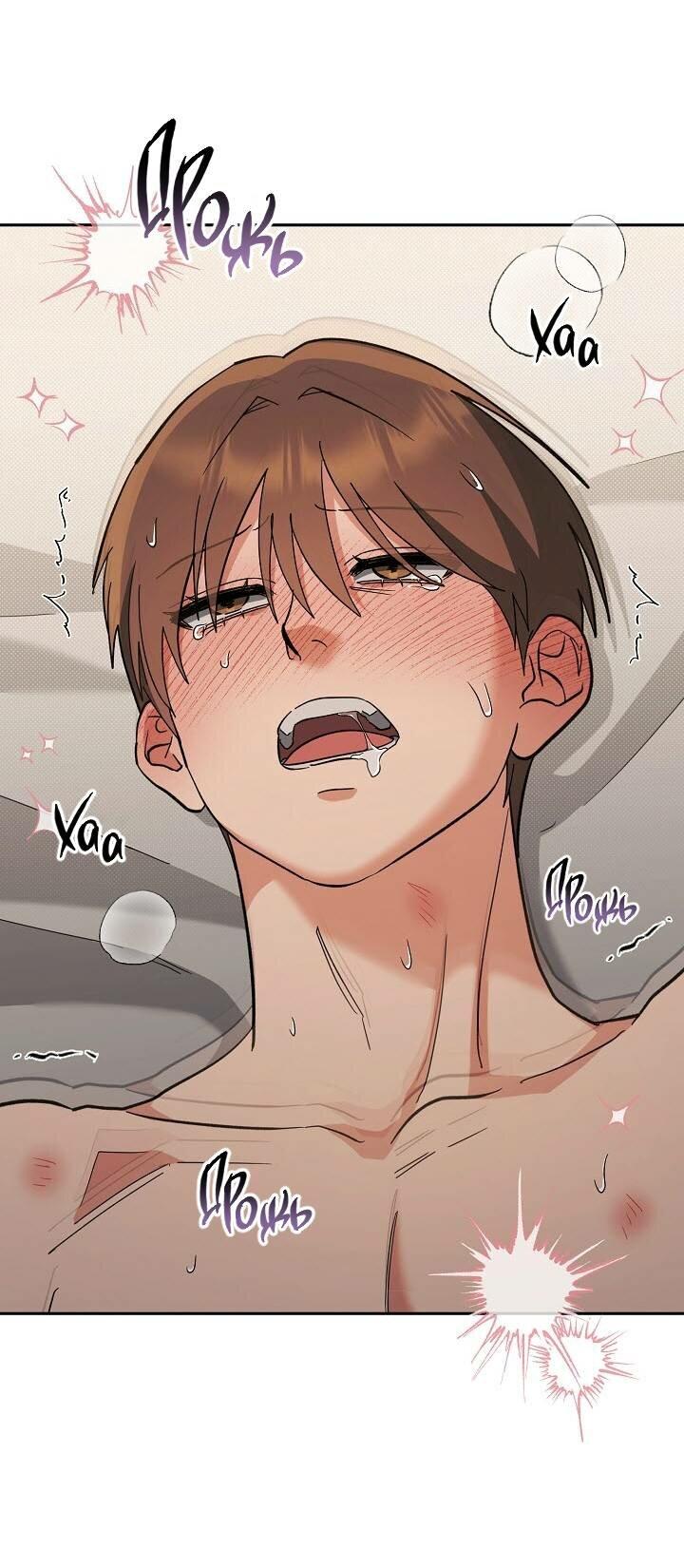 Манга Любовь без прикрас - Глава 37 Страница 13