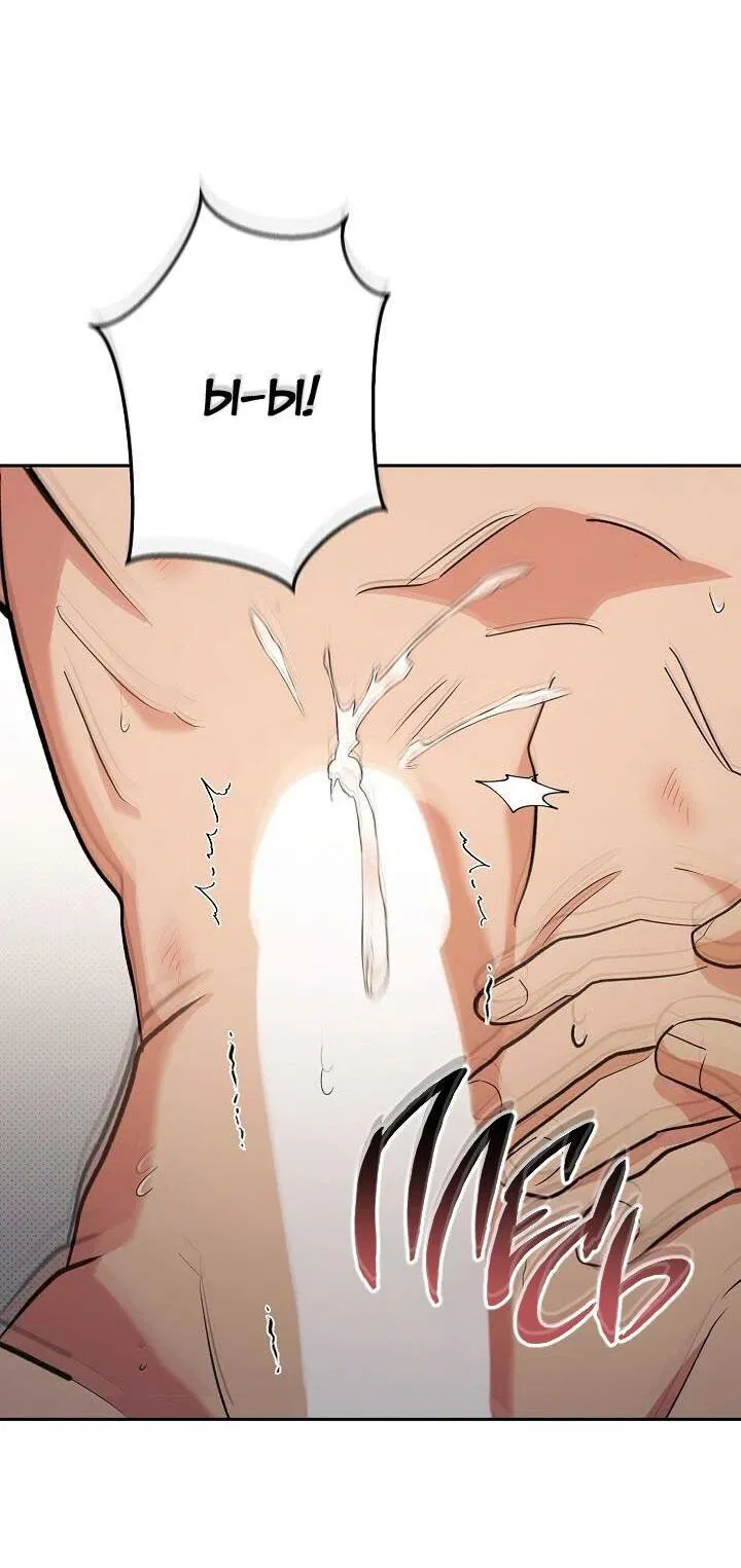 Манга Любовь без прикрас - Глава 37 Страница 12