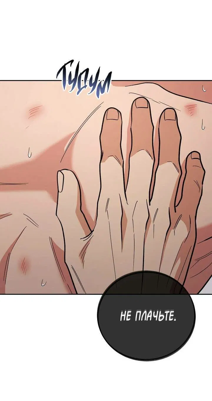 Манга Любовь без прикрас - Глава 37 Страница 17