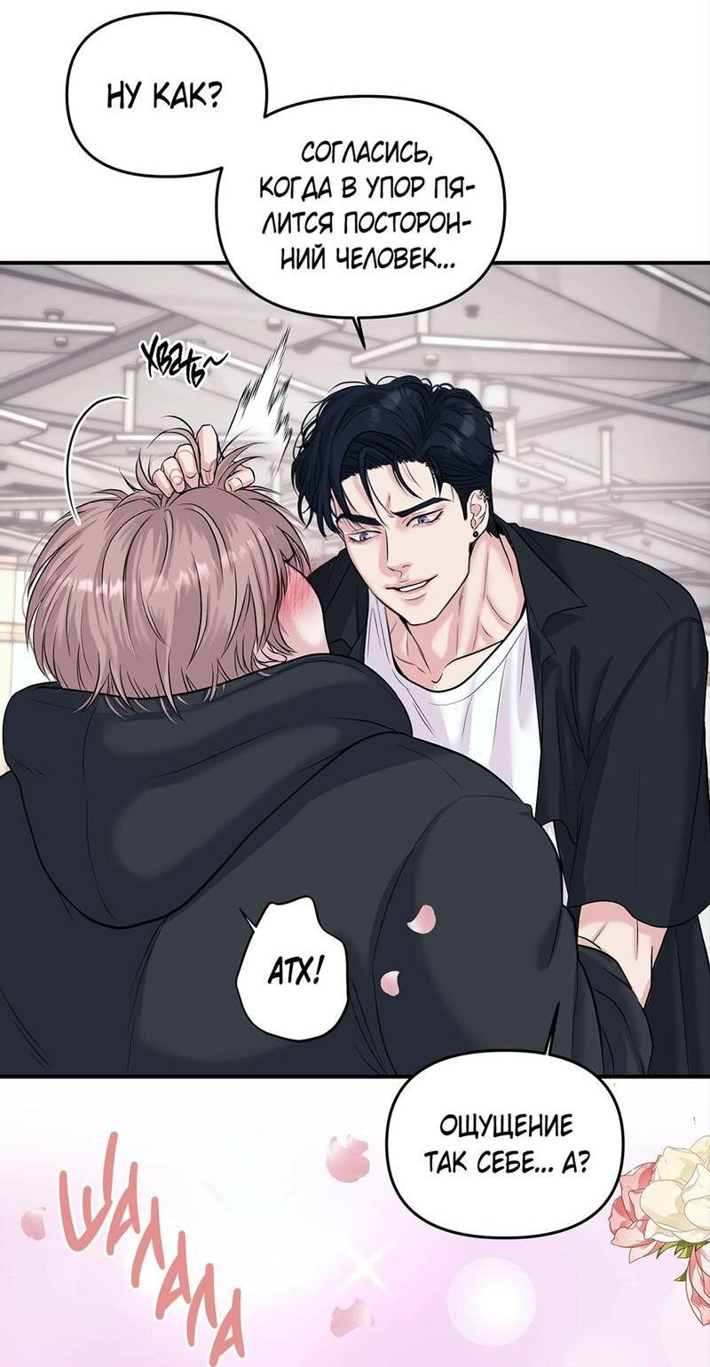 Манга Любовь без прикрас - Глава 36 Страница 71