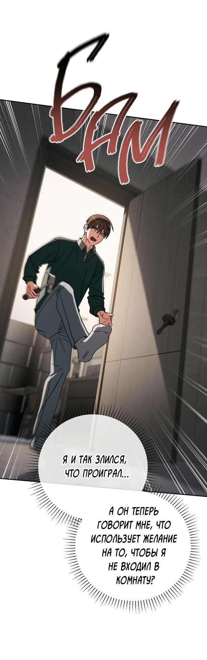 Манга Любовь без прикрас - Глава 36 Страница 64