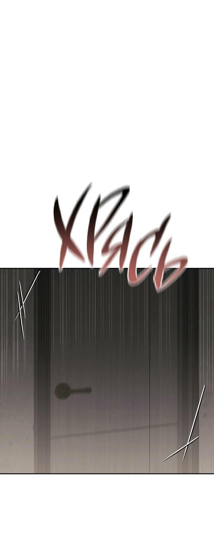 Манга Любовь без прикрас - Глава 36 Страница 62