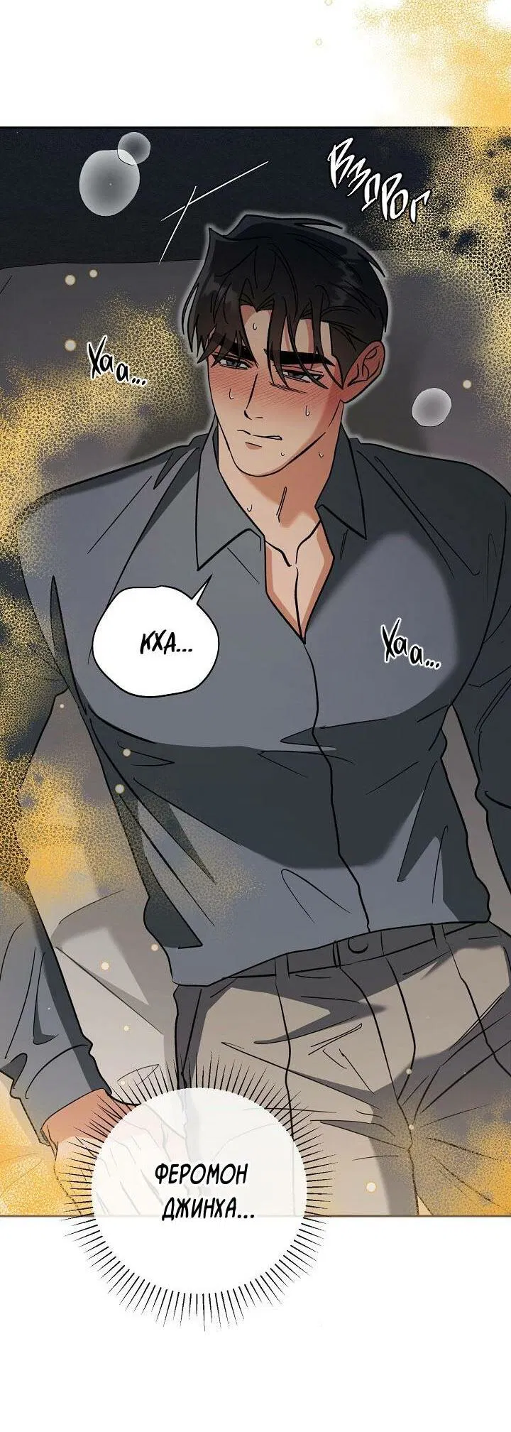 Манга Любовь без прикрас - Глава 36 Страница 66