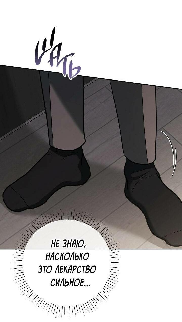 Манга Любовь без прикрас - Глава 36 Страница 59