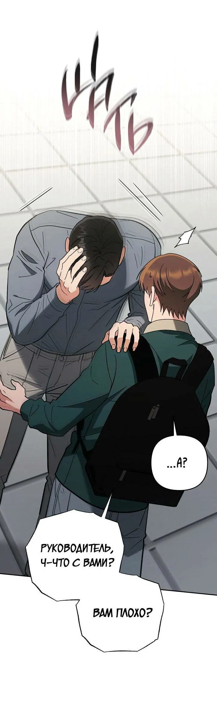 Манга Любовь без прикрас - Глава 36 Страница 30