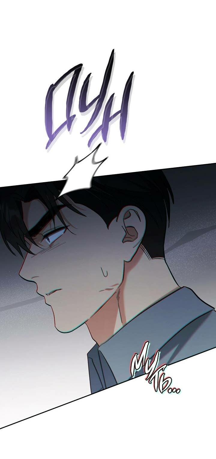 Манга Любовь без прикрас - Глава 36 Страница 29