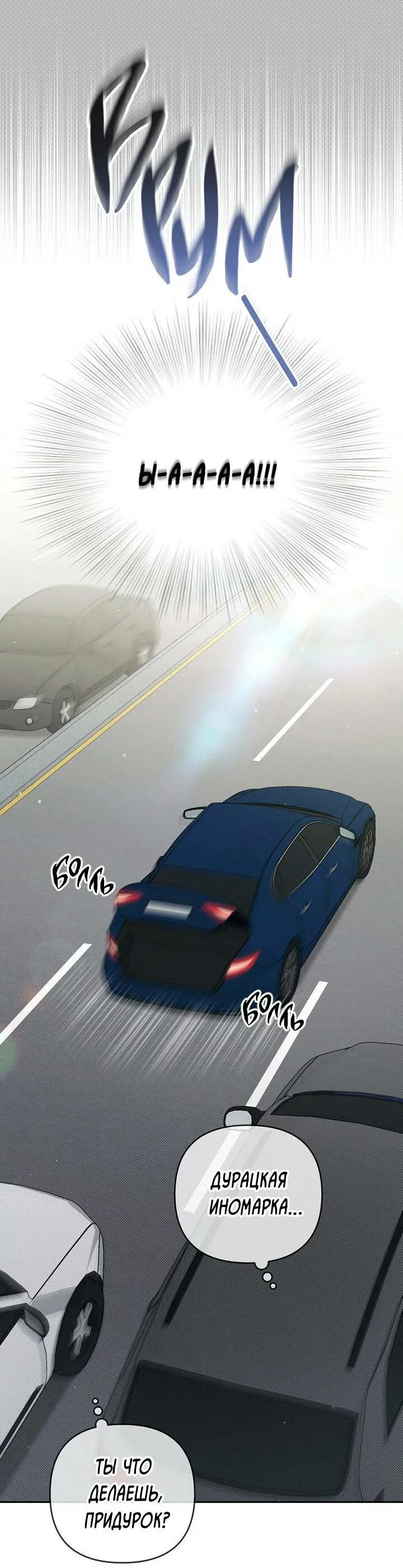 Манга Любовь без прикрас - Глава 36 Страница 35