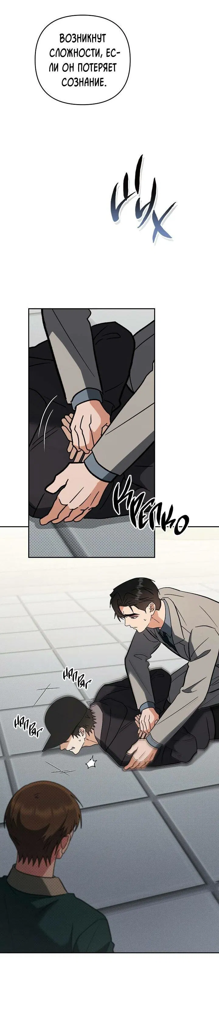 Манга Любовь без прикрас - Глава 36 Страница 12