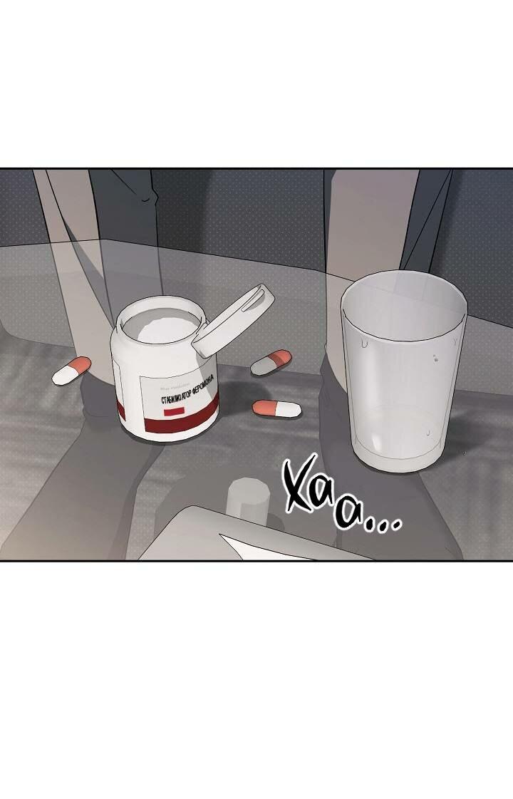 Манга Любовь без прикрас - Глава 36 Страница 38