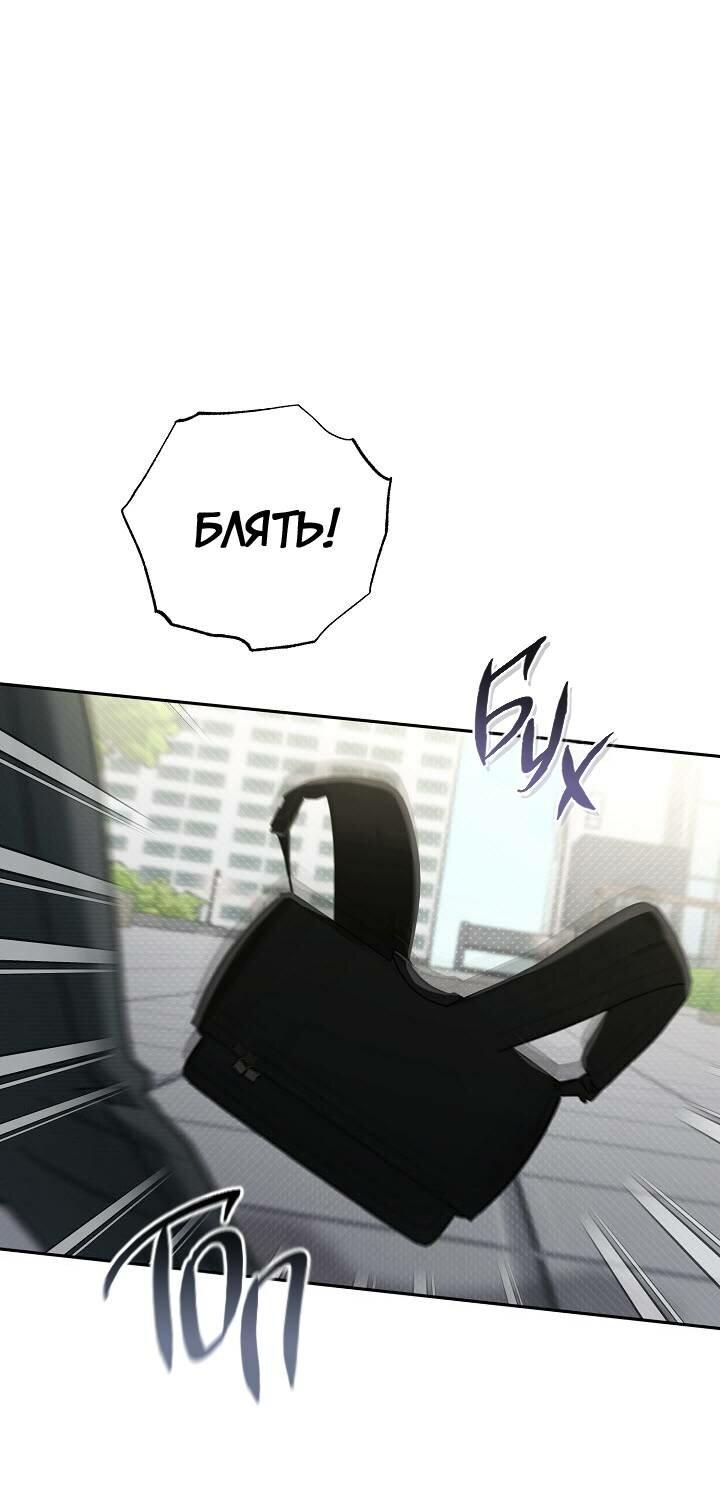 Манга Любовь без прикрас - Глава 36 Страница 2