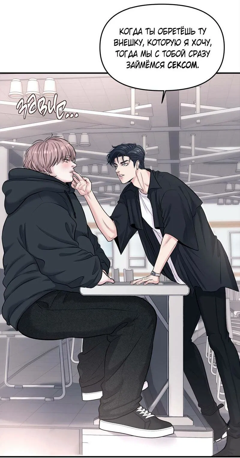 Манга Любовь без прикрас - Глава 36 Страница 74