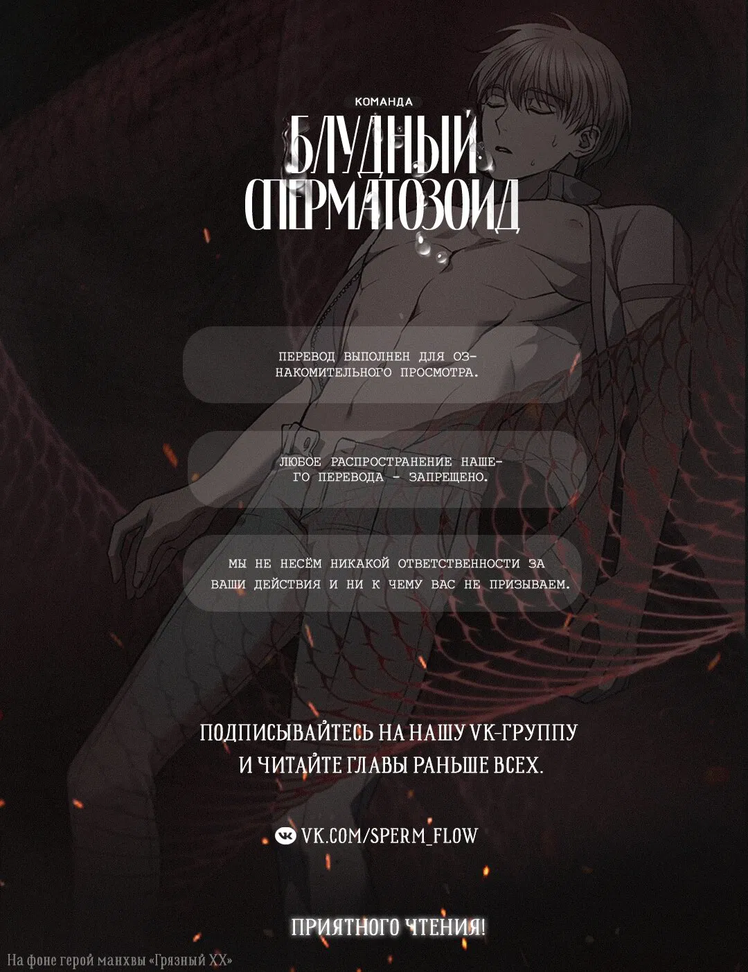 Манга Любовь без прикрас - Глава 36 Страница 1