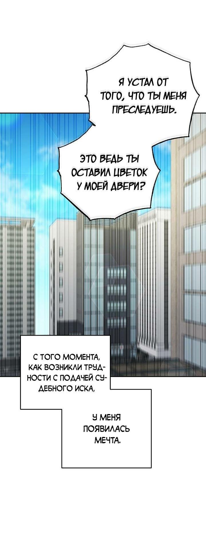 Манга Любовь без прикрас - Глава 36 Страница 18